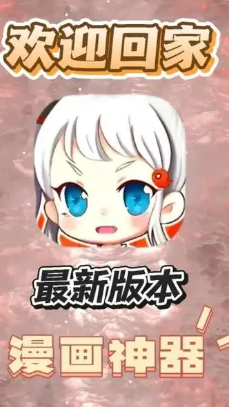 JMCOMIC - 高清漫画免费在线阅读平台